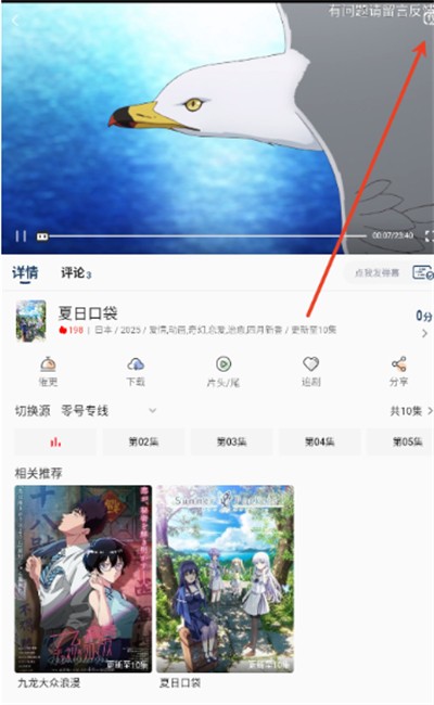零号动漫手机版