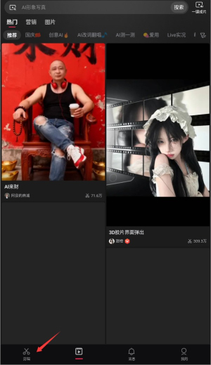 剪映免费版