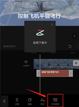 剪映免费版