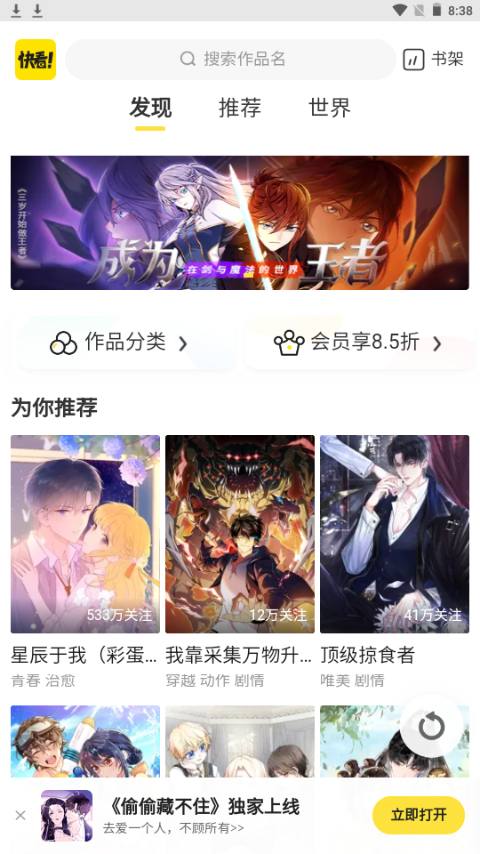万象漫画