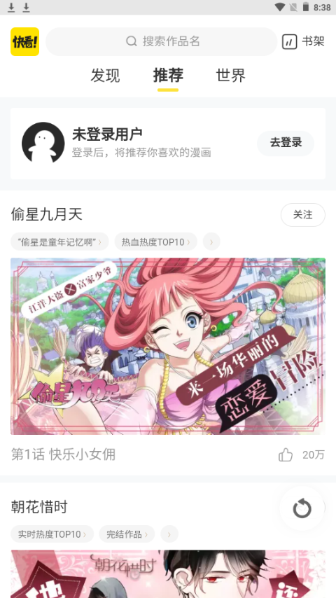 万象漫画