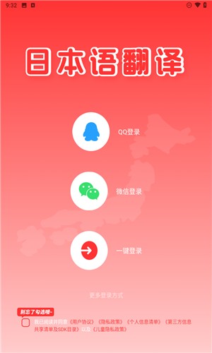 日文翻译
