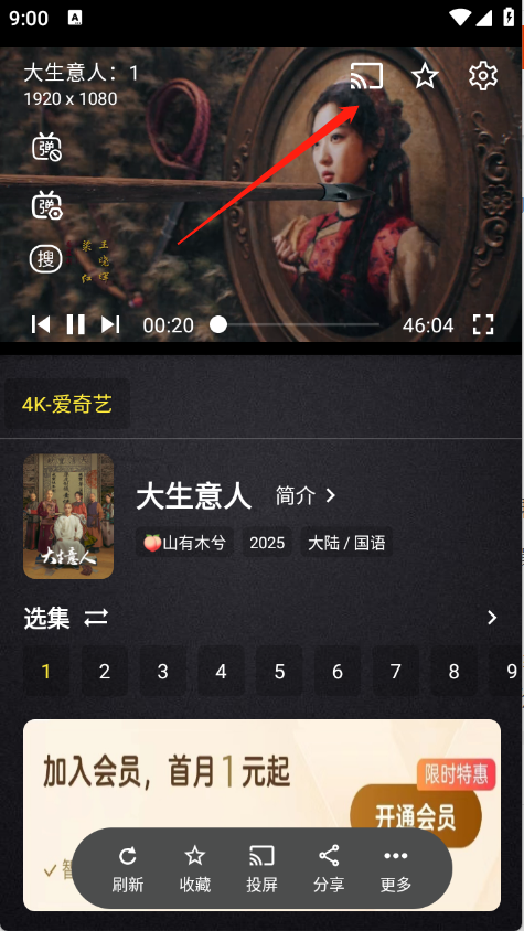 百纳影视手机版
