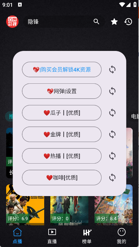 百纳影视手机版