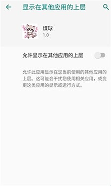 夜猫子辅助器