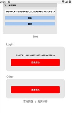 夜猫子辅助器