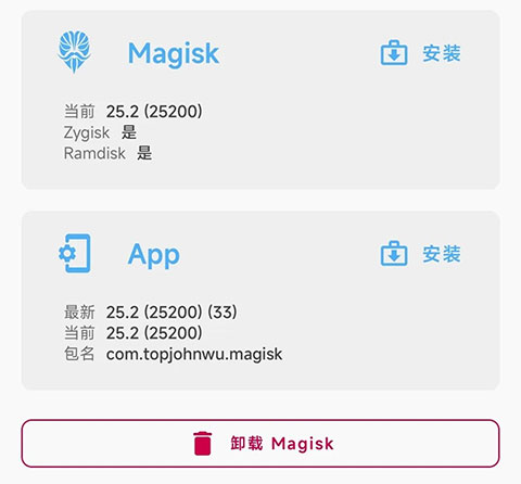 MagiskDelta狐狸面具