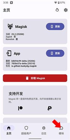 MagiskDelta狐狸面具