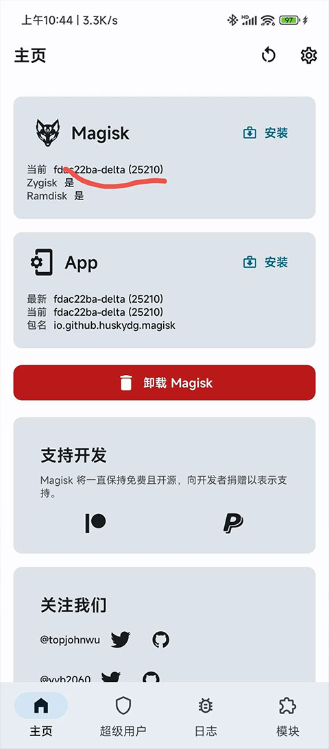 MagiskDelta狐狸面具