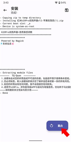 MagiskDelta狐狸面具