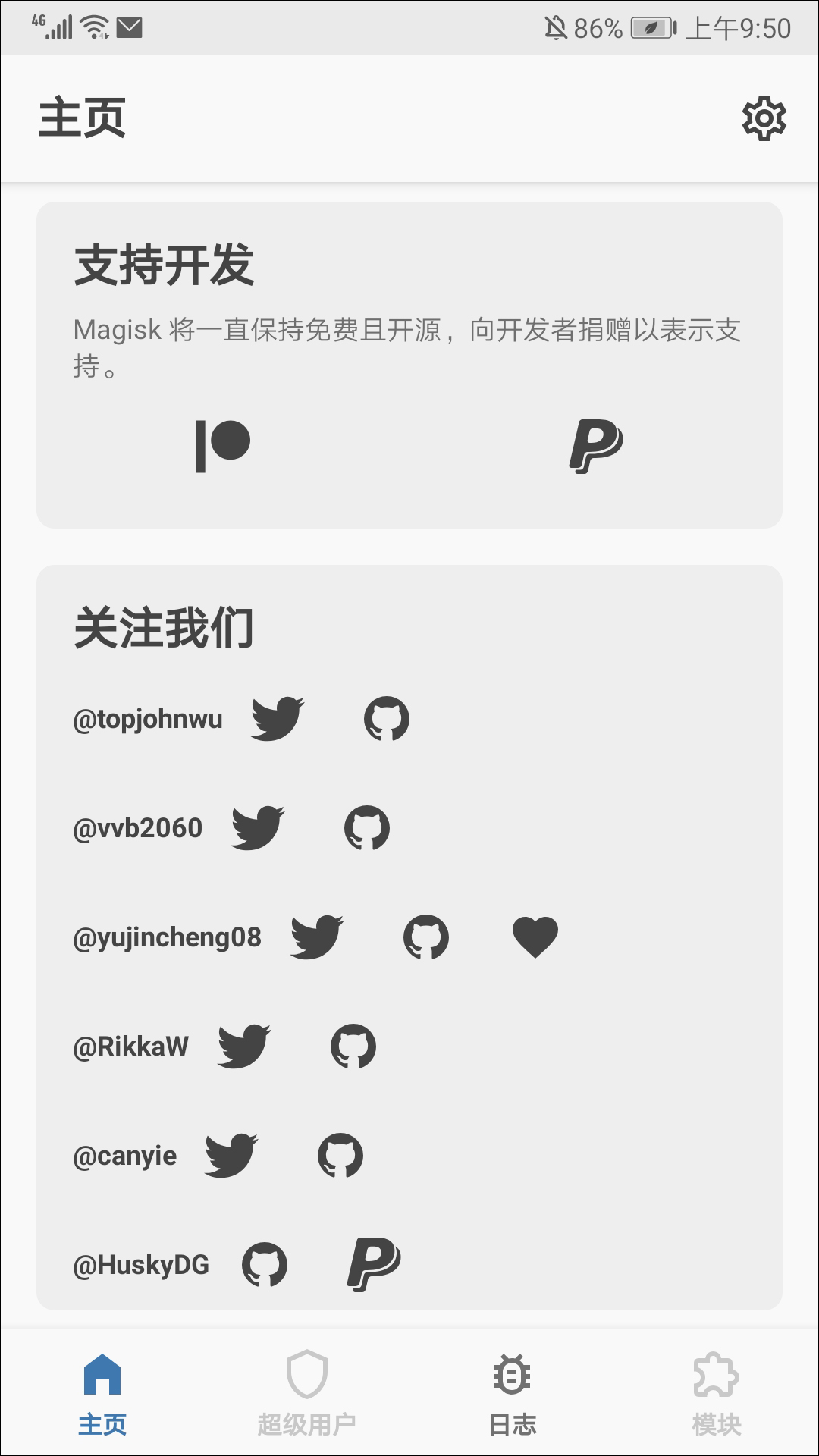 MagiskDelta狐狸面具