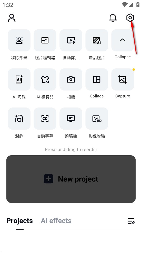 CapCut破解版