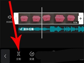 怎么剪辑音乐配图2