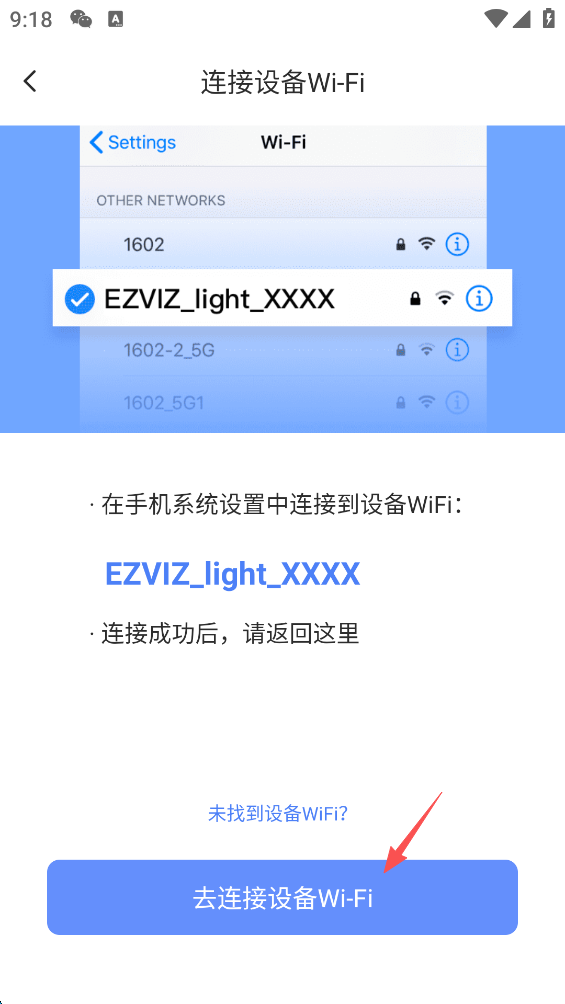 萤石云视频
