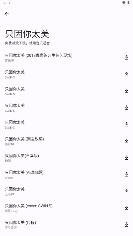 音乐适配器