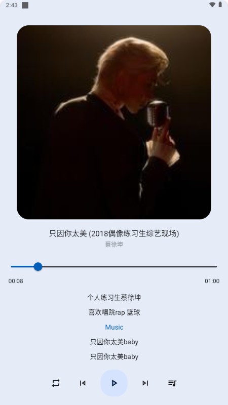 音乐适配器