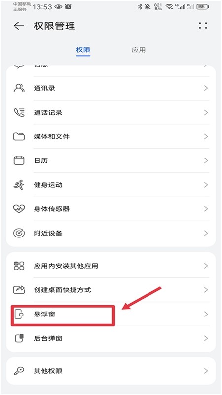 音乐雷达Shazam