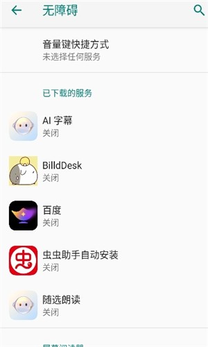 BilldDesk