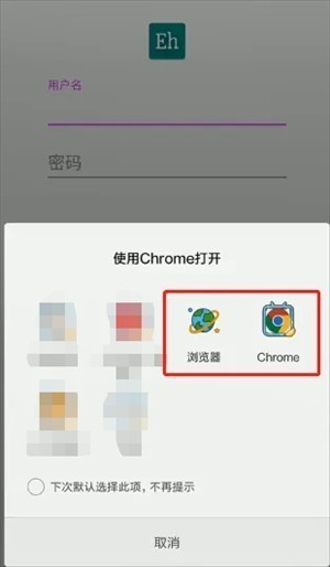 EhViewer最新版