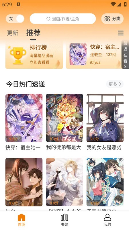 漫社堂