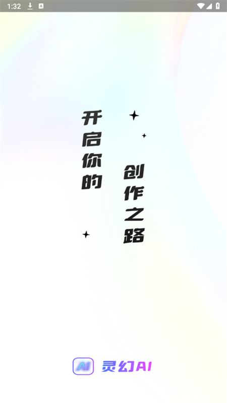 灵幻ai