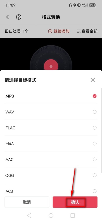 音频快剪软件