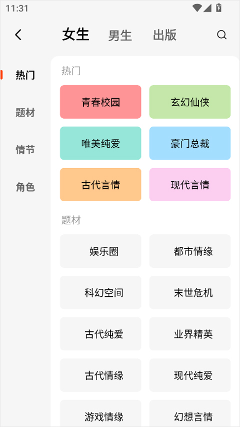 疯狂追书