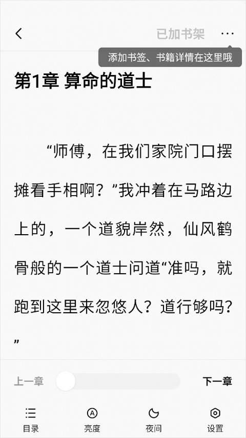 疯狂追书