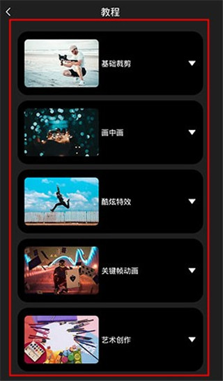 MotionNinja中文版