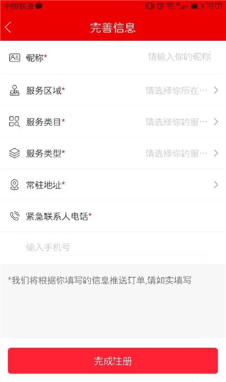 鲁班到家师傅版