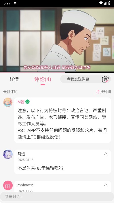 mifun官方最新版下载
