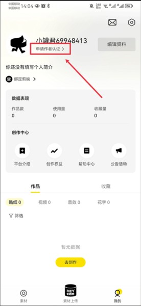 黑罐头图片17