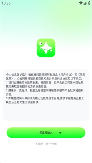 影趣盒