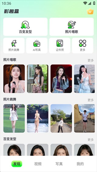 影趣盒