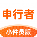 申行者快递员app下载安装-申行者快递员(小件员版)app官方最新版下载v1.6.1安卓版