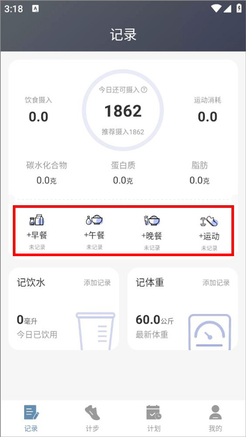简单计步器