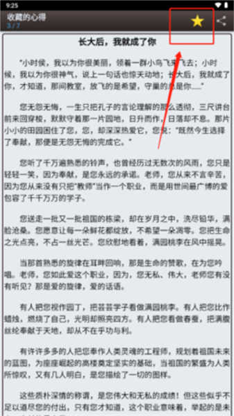 海棠书屋