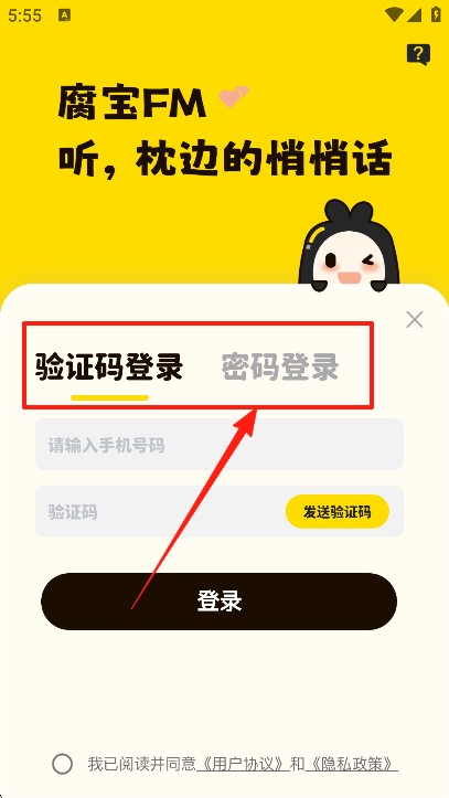 腐宝广播剧