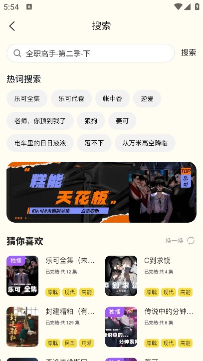 腐宝广播剧