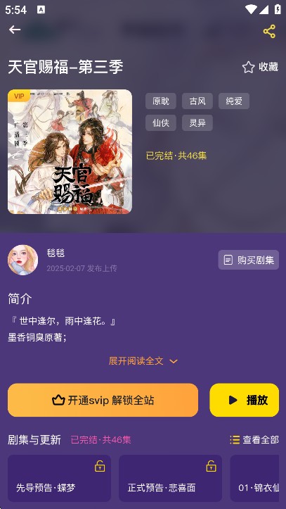 腐宝广播剧