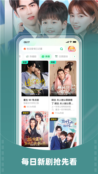 星芽短剧app下载
