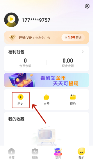 星芽短剧app下载