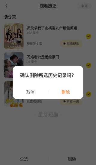 星芽短剧app下载