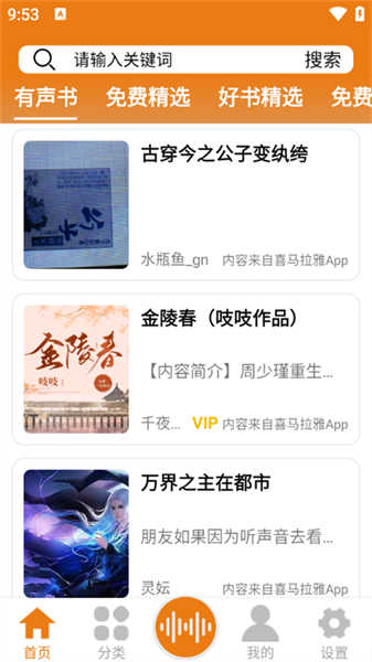人人听书网