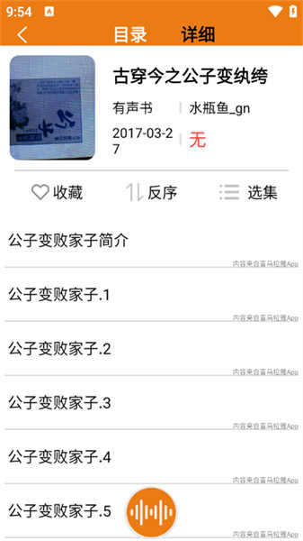 人人听书网