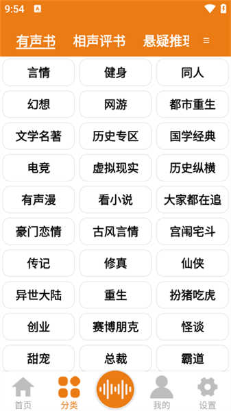 人人听书网