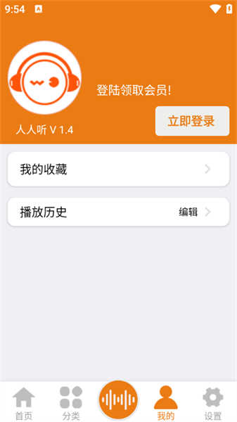 人人听书网