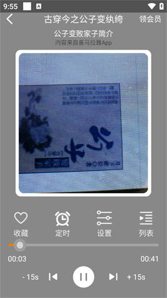 人人听书网