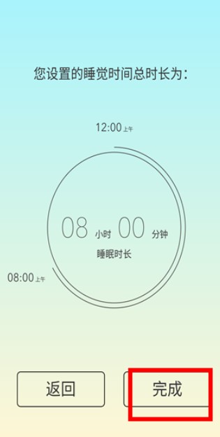 睡眠小镇