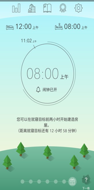 睡眠小镇